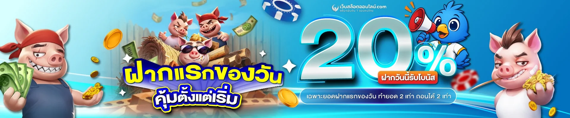 WSOTH4 สล็อตเว็บตรง คาสิโนออนไลน์ ฝากถอนออโต้