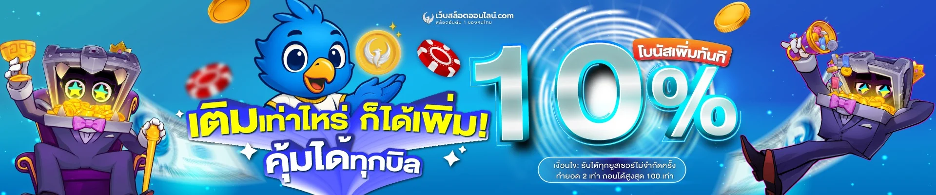 WSOTH4 สล็อตเว็บตรง คาสิโนออนไลน์ ฝากถอนออโต้